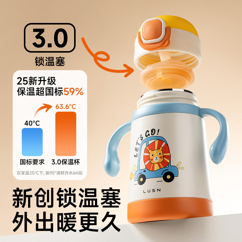 如山儿童保温杯宝宝吸管杯小月龄学饮杯奶瓶幼儿园316L不锈钢水杯|undefined