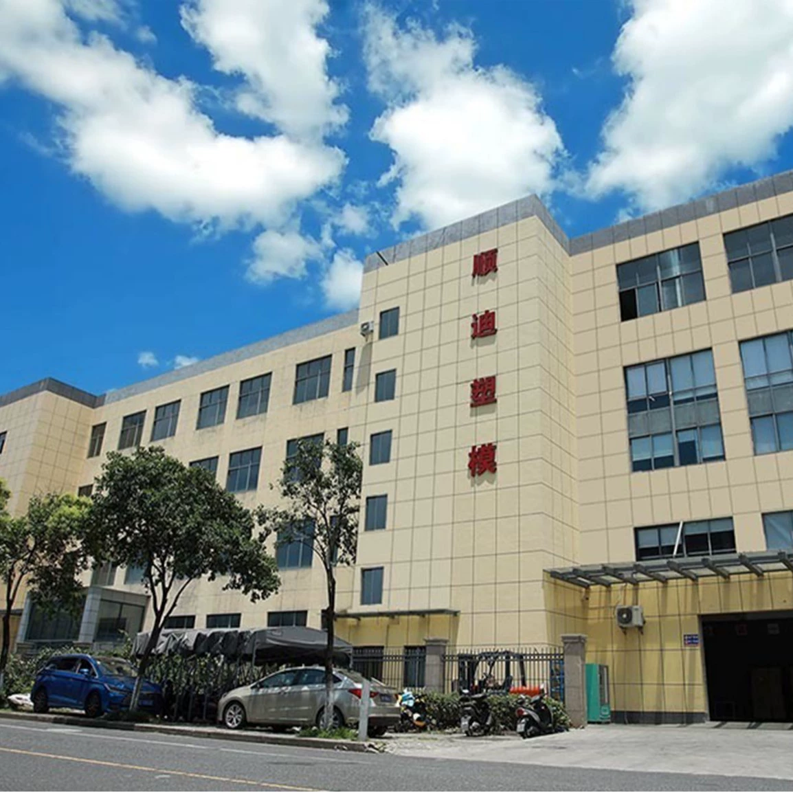 Прецизионное изготовление форм для литья под давлением, обработка корпусов из АБС-пластика, индивидуальный дизайн корпусов для электроприборов, завод литья под давлением в Юяо