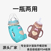 Children's feeding bottle for mother and baby for new born, protective silica gel shatterproof rubber sleeve