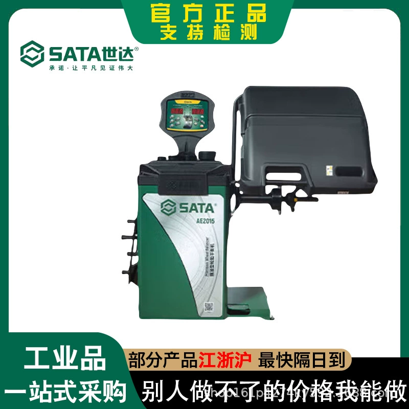 Shida экономичная автоматическая машина для балансировки шин Shida приборостроительное оборудование балансировочный станок AE2011