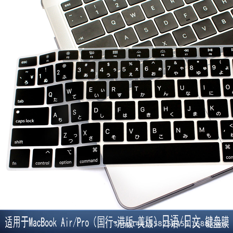 Suitable for M5 Mac Japanese Keyboard Film for 14-Inch Laptops M3/4 Apple 12/13/15/ 16inch