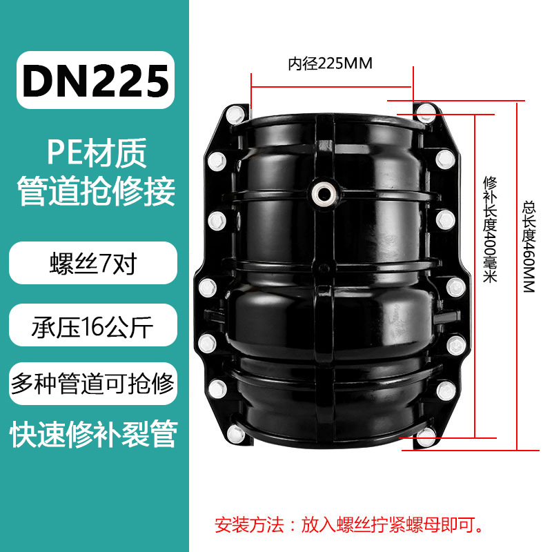 Accesorios de conector de tubería de agua PE DQuan Haff sección 63 / 75 tubería de reparación de emergencia tubería de buje rápida fuga 110 conexión de reparación de emergencia