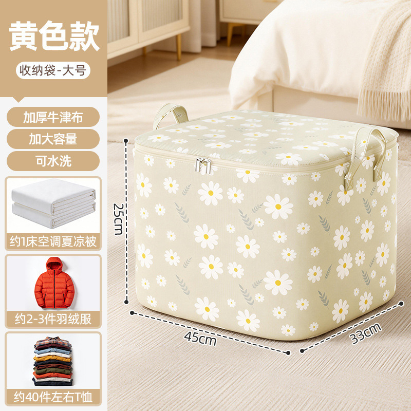 Yellow large size [2 air conditioner quilts/4-5 down jackets] thickened and wear-resistant - yellow thickened oxford cloth