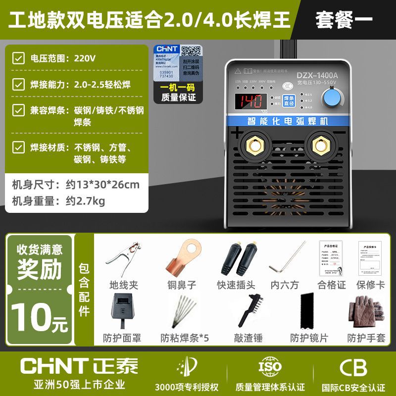 Máquina de soldadura de alta potencia Zhengtai 1400 máquina de soldadura industrial 220v380 doble voltaje de mano automática pequeña