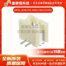 MFG_B2B-PH-SM4-TB(LF)(SN) 2mmg 2PINֱJSTԭbB