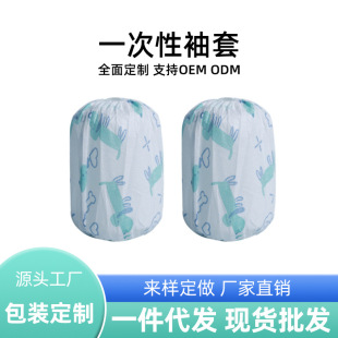 Customized Disposable Waterproof and Anti-Fouling Sleeves for Infants and Toddlers, Boys and Girls, Thickened Waterproof Sleeves for Autumn and Winter