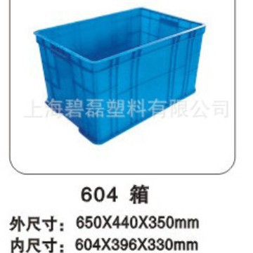 604箱/工具箱/塑料周转箱/全新料604×396×330