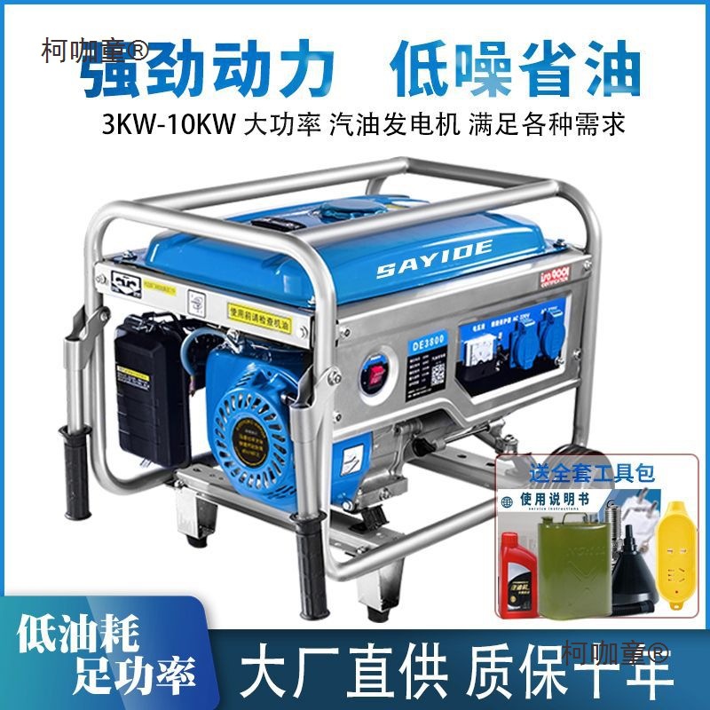 现货4kw汽油发电机220v家用户外小型3/5/8kW10千瓦380伏变麦太保