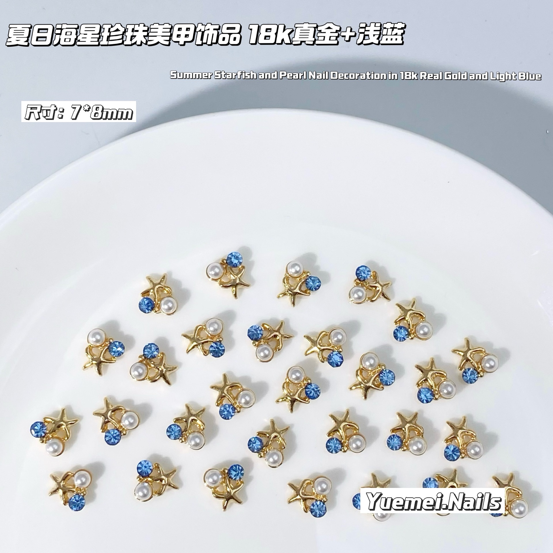 22 진주 불가사리 - 18K 골드 라이트 블루