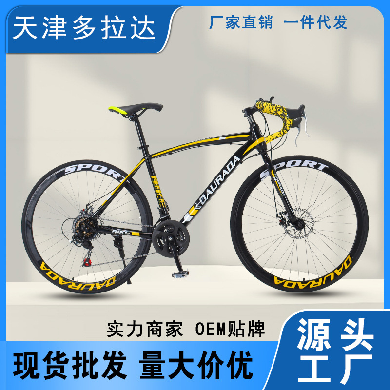 Dorada Daurada Manufacturer Wholesale Road Bike 700C Frame Off-Road Variable Speed Road Bike A5 Racing