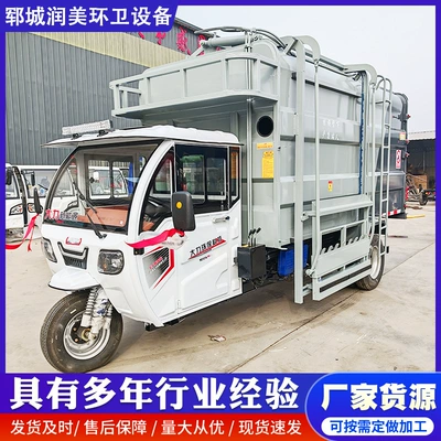 Self-Loading and Unloading Property Waste Removal Vehicle, 8-Cubic-Meter Hanging Bin Garbage Truck, Electric Three-Wheel Classified Waste Bin Transport Vehicle (Elektrik zibil maşınları)