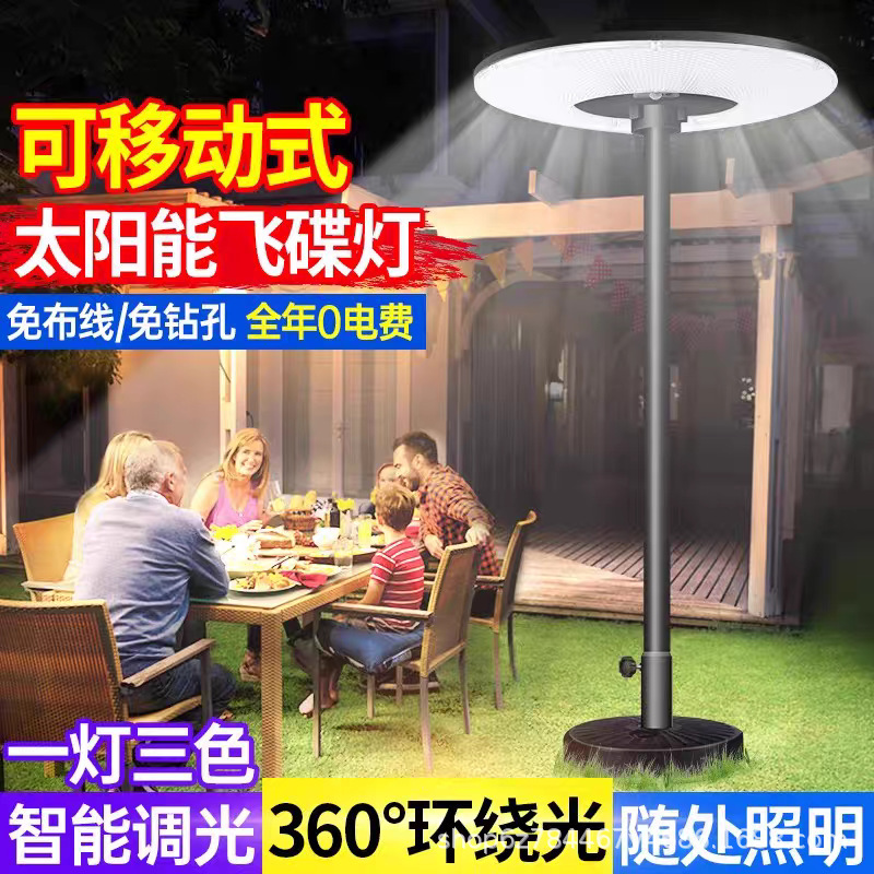 太阳能庭院灯露台灯花园院子露营防水照明路灯可移动式感应景观灯|undefined