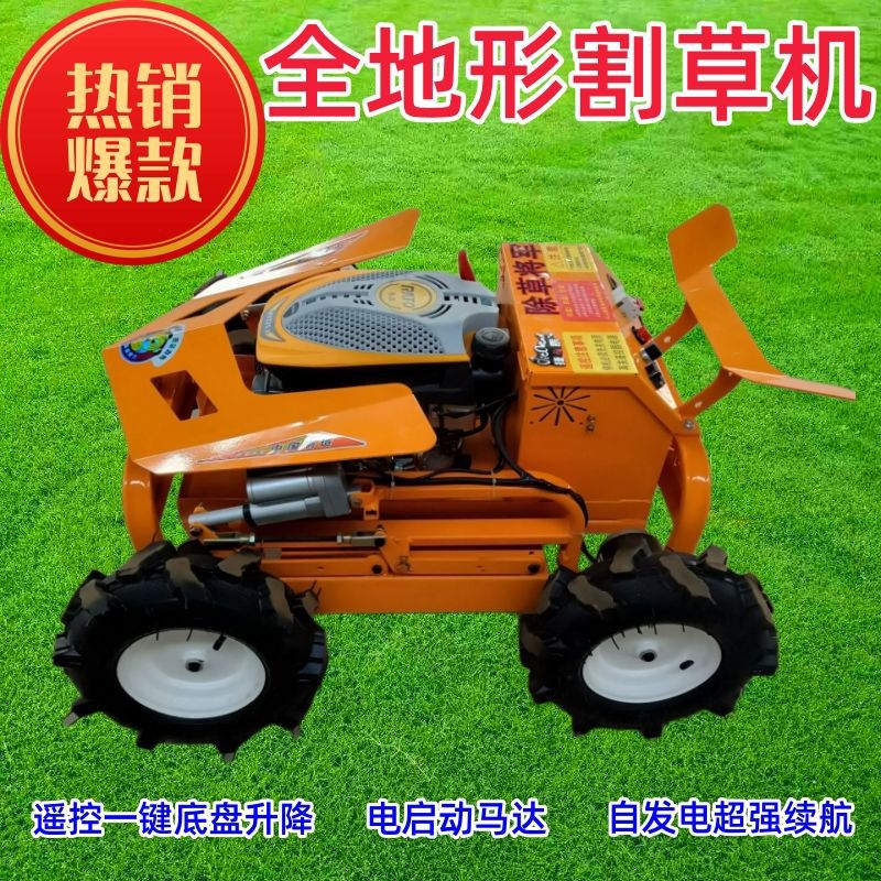 遥控四驱全地形割草机自发电四冲程履带式碎草机园林果园除草机械