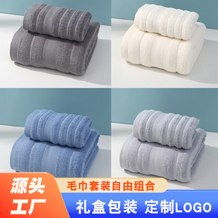 Cotton Towel Bath Towel Set Customized 32-strand Plain Color Broken Water Absorbent Face Towel Foreign Trade Blue Grey Gift Towel