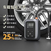 新款车载无线充气泵汽车便携式打气泵电动手持打气筒 一件代发