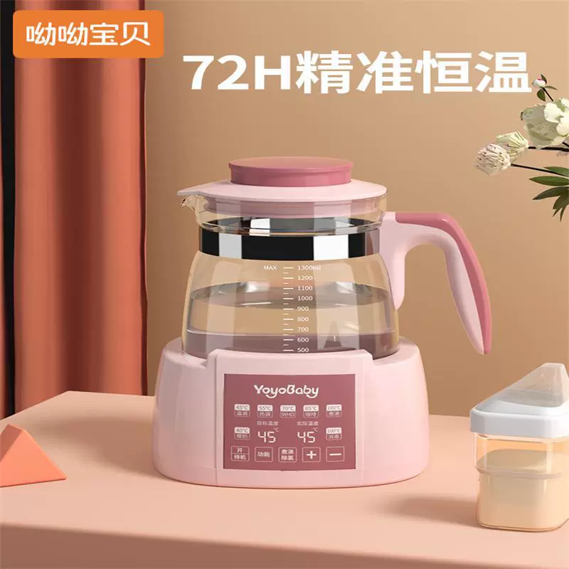 Детский термостатический чайник, миксер для молока, автоматическая машина для приготовления горячего молока, интеллектуальная термоизоляция, подогрев молока, бытовой прибор