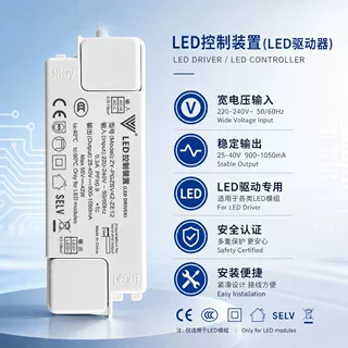 定制LED平板灯面板灯电源正远隔离 40W 950mA 厂家定制