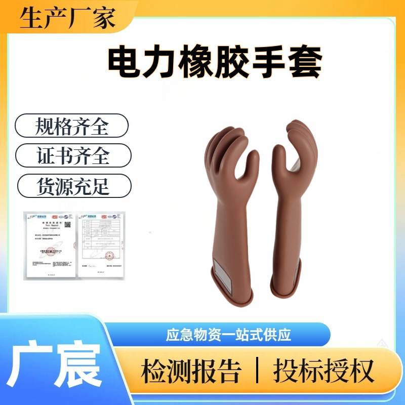 电力橡胶手套YS101-101-03电绝缘手套带电作业高压防电手套