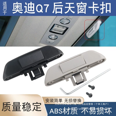 Sunroof and accessories Sunroof Buckle Handle Sunroof Handle