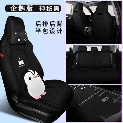 Modelə uyğun (Original) oturacaq örtükləri | Chery oumeng da car seat cover - chery-oumeng-da-mysterious-black-penguin-version-back-half-pack-special-car