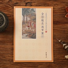 金刚经临摹手抄本临摹心抄经本原文读诵本简体疑难字注音硬笔正版