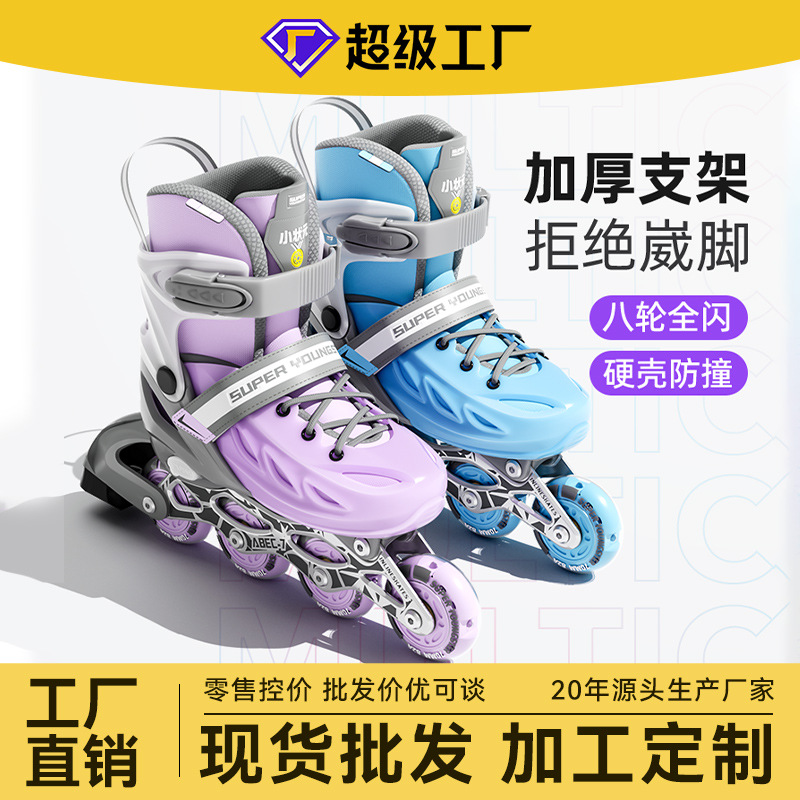 Children's skating shoes women's little champion 329 full Flash Professional Skating beginner Boys and Girls Roller Skating Shoes