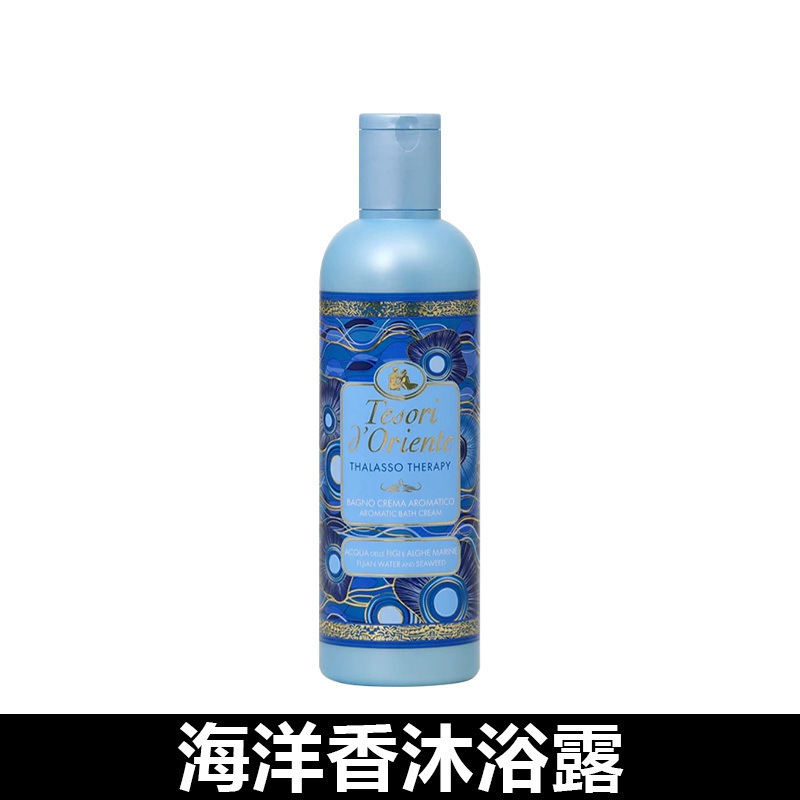 东方意大利宝石莲花香氛沐浴露沐浴留香进口沐浴乳香水|undefined