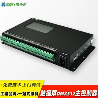 DMX512主控制器联控主机麦爵士幻彩编程控台跑马灯全彩控制器八口