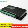 编程幻彩全彩dmx512控台