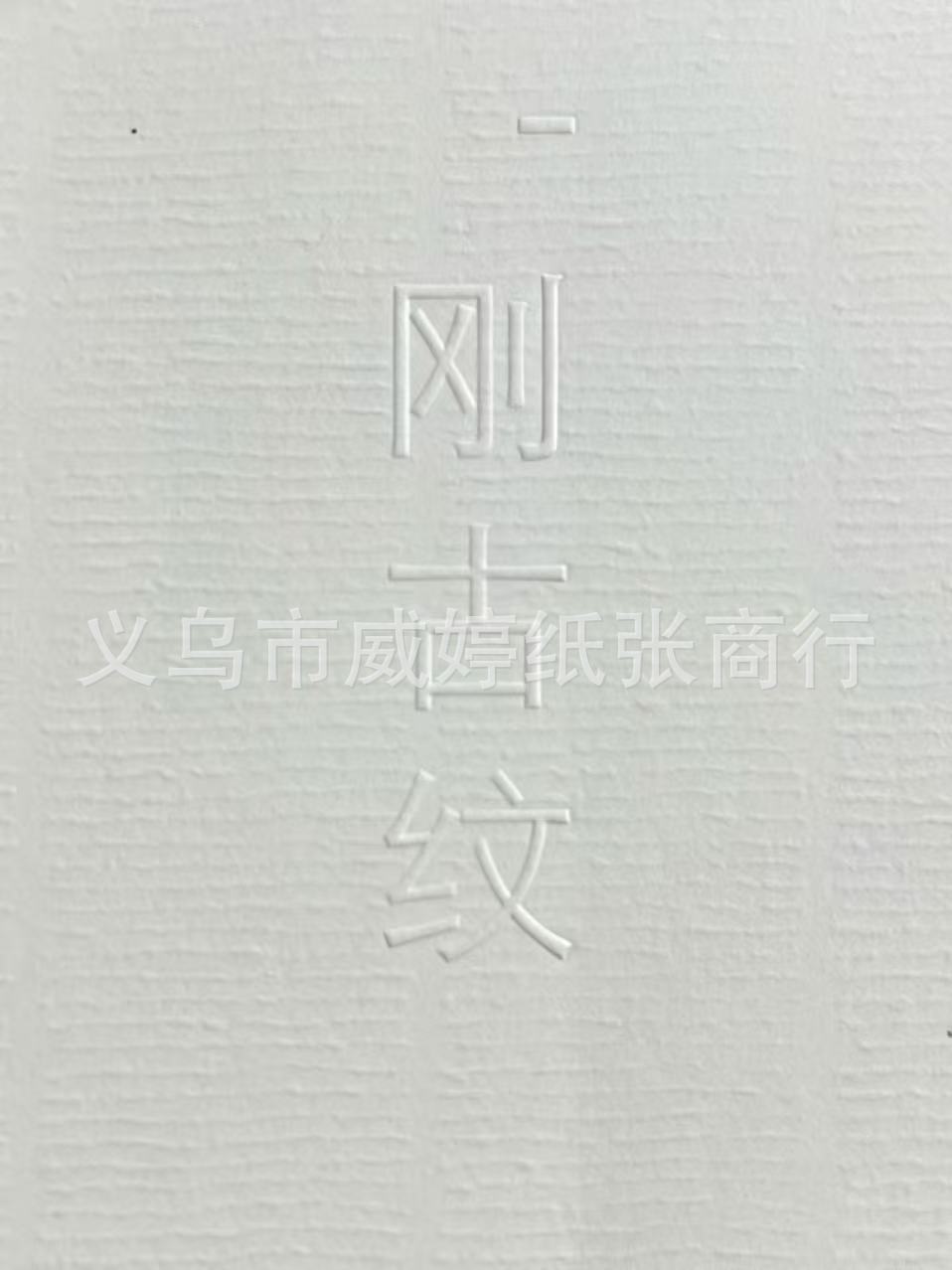 Gran papel especial de textura blanca A4 papel artístico de textura ultra blanca de papel especial de impresión por inyección de tinta