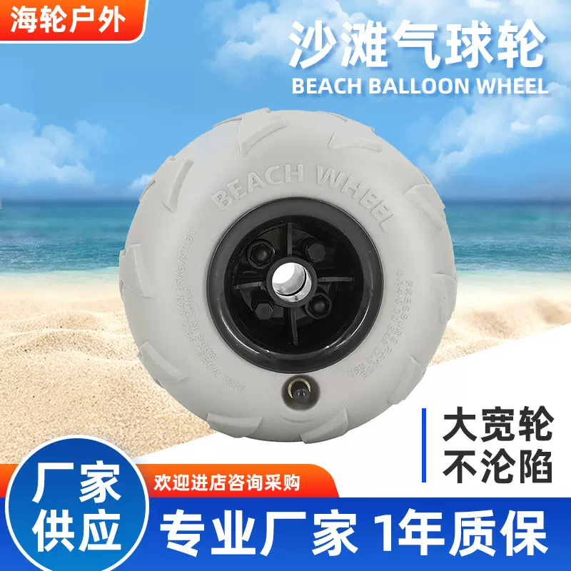 厂家直售7.2英寸充气PVC气球轮沙滩推车钓鱼推车专用高承重轮胎