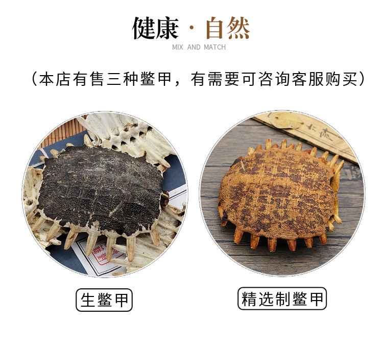 Prepared Turtle Shell Vinegar-Processed Bie Jia 500g Powder Traditional Chinese Herb specifications