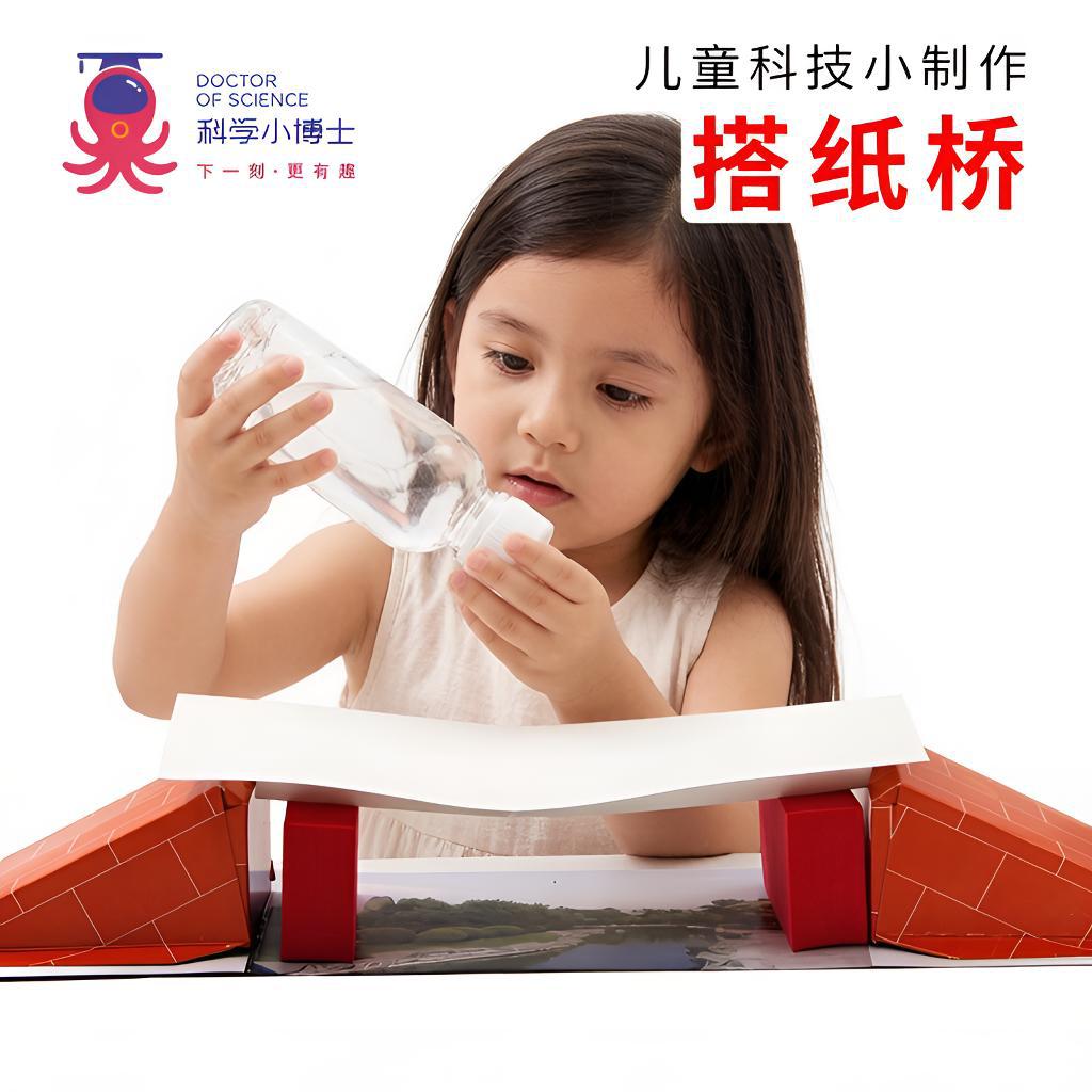 Paper Bridge Science Experiment Model Children's Assembly Toy Material Kit Educational Kindergarten Building Fun Folding