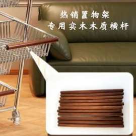 热销木棍置物架专用实木横杆防掉落支架木制配件杆置物架木棍配件