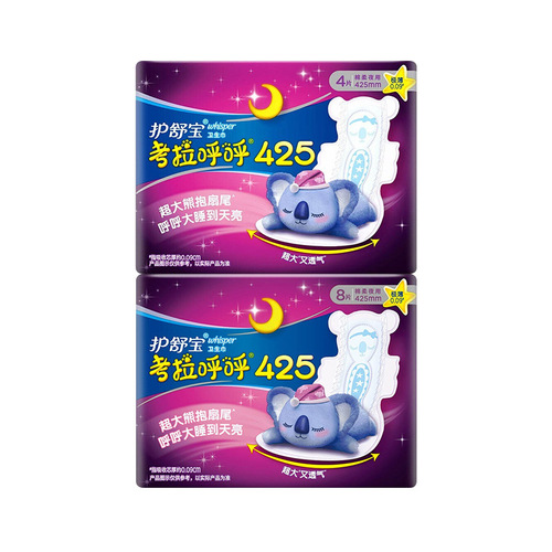Hushubao sanitary napkin Koala Huhu Thin Cotton Soft Night Use Anti-side Leakage 425mm 3+1 Tablets Extra Pack