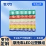 发光led边条装饰灯
