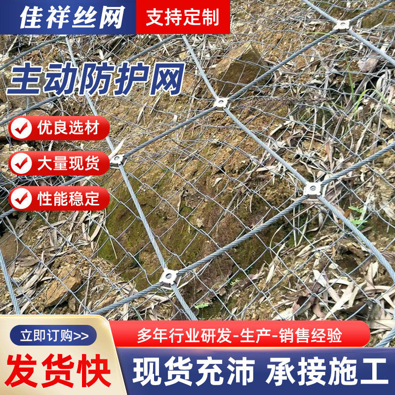 主动防护网被动拦石网 RX缠绕柔性网山体护坡防护网 边坡防护网