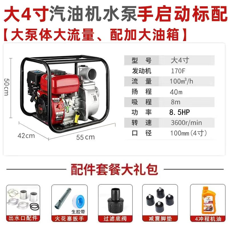 대형 4inch 확대된 펌프 본체 및 대형 오일 탱크 [8.5HP] - 수도관이 없는 고급 선물(순정 부품 + 엔진 오일)이 포함된 상단 구성