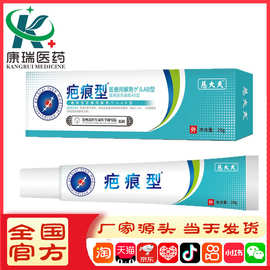 慈大夫疤痕型厂销疤痕型烧伤烫伤红肿水泡术后增生外伤疤痕批发
