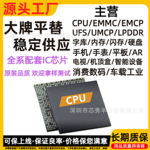 全志 晶晨 瑞芯微主控CPU芯片 PX30 PX30K PX30-S RK3288 T507