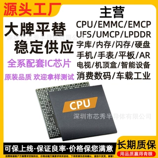 晶晨主控CPU芯片 S905X S905W S905L3A S912 AML8726 A311D