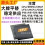 主控a311daml8726cpu芯片