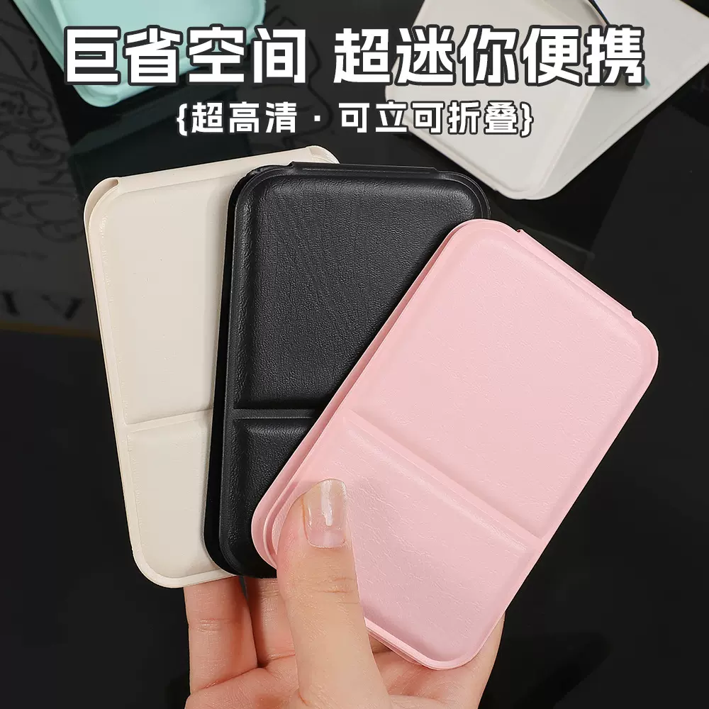 pu迷你折叠小镜子旅行便携化妆镜学生宿舍桌面可立梳妆镜补妆镜子