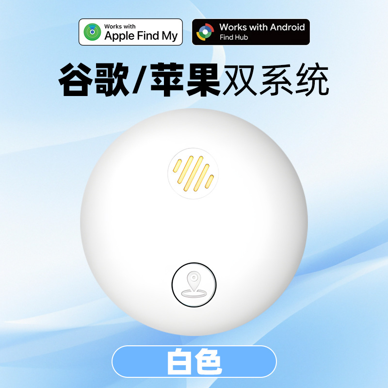 谷歌苹果双系统白色+钥匙扣