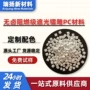 测试阻燃抗冲改性颗粒