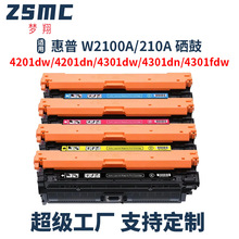 适用惠普210A W2100A硒鼓Pro4201dw 4201dn 4301dn 4301fdw碳粉盒