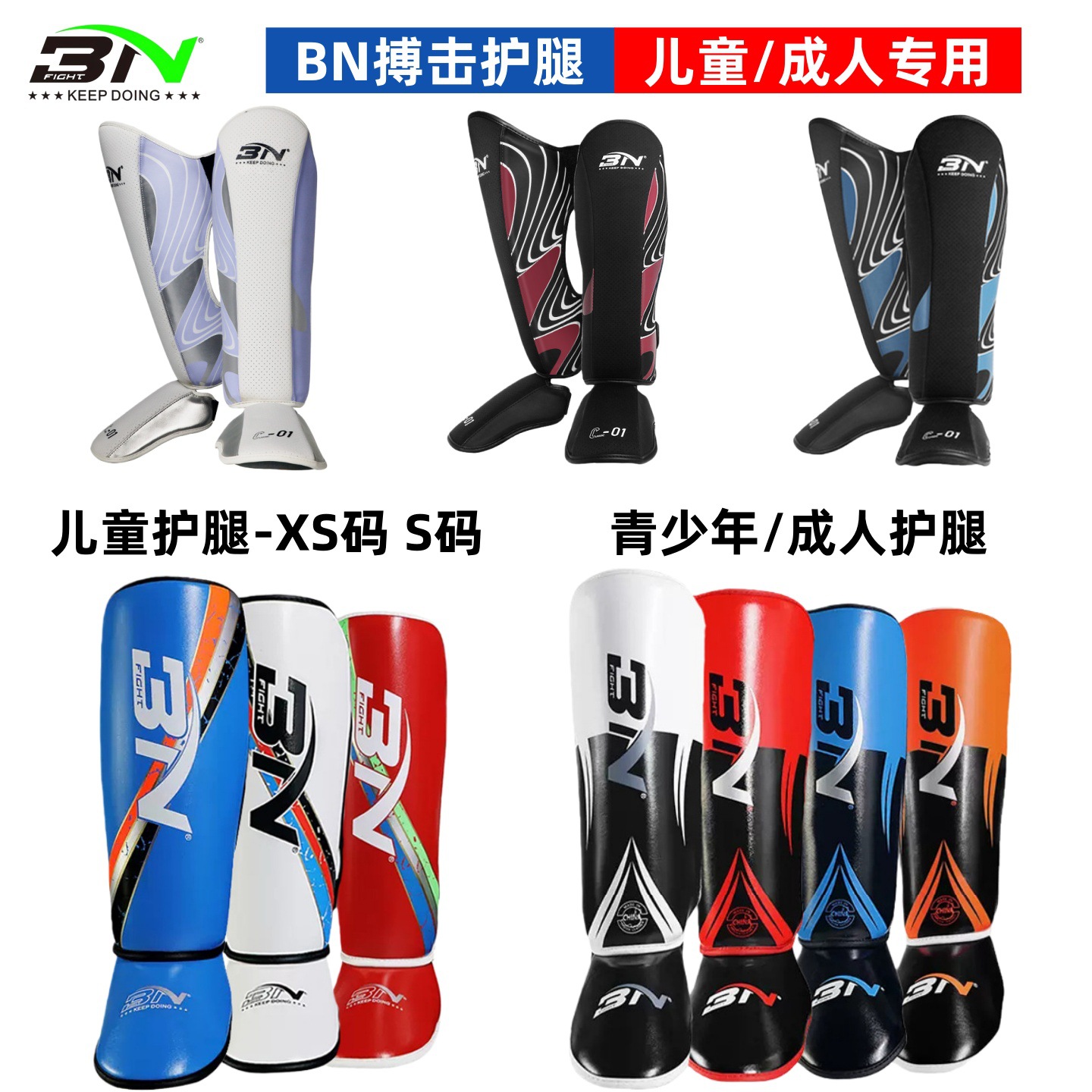 Bn Fighting Leg Guards for Children, Muay Thai and Sanda Leg Guards with Foot Protection for Youth and Adults, Training and Fitness Leg Guards