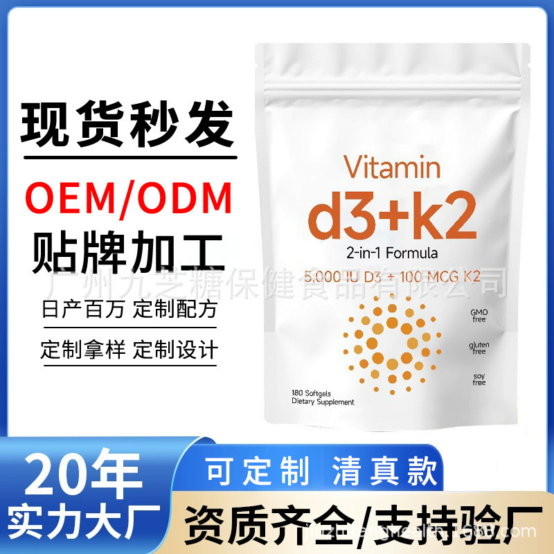 国境を越えた人気のビタミンD3K2ソフトカプセルvitaminD3K2オレガノオイルソフトカプセルアスタキサンチンカプセル|undefined