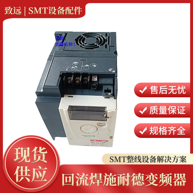 SMT劲拓回流焊八/十温区日东浩宝新迪炉子高温炉烤炉施耐德变频器