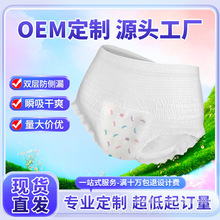 跨境安心裤贴牌轻加工定制产妇裤型卫生巾OEM/ODM高腰安睡裤小单